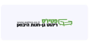 פטיוס ריהוט גן