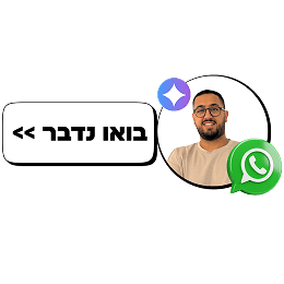 שלום דיגיטל בואו נדבר