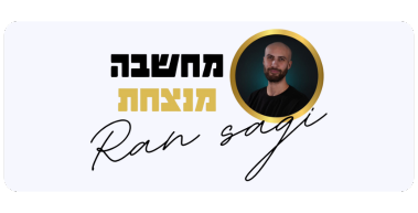 מחשבה מנצחת