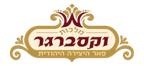 מלכות וקסברגר