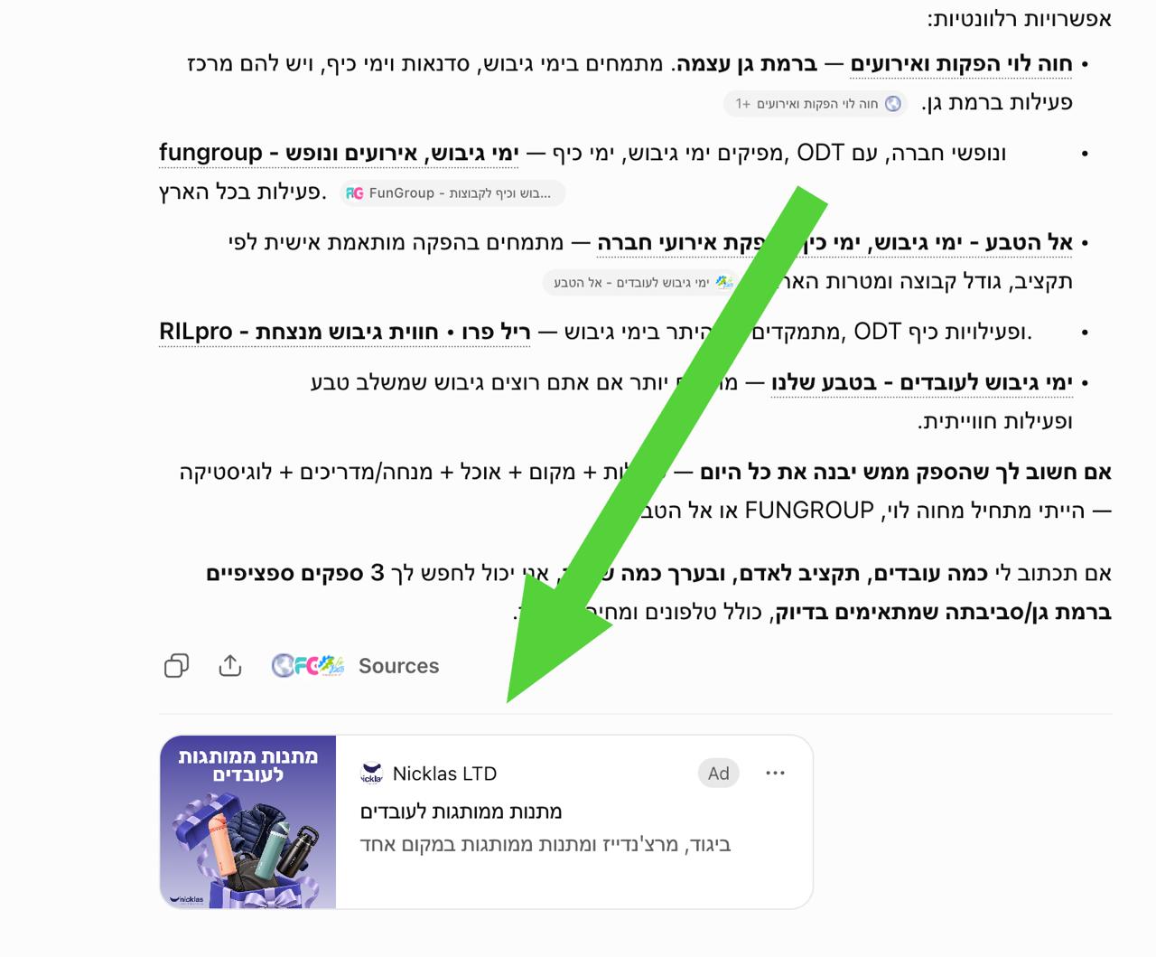 כך נראה קמפיין ב- ChatGPT